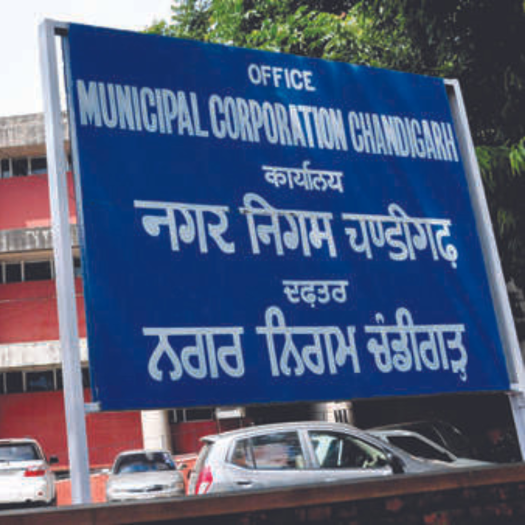 Chandigarh MC financial crisis