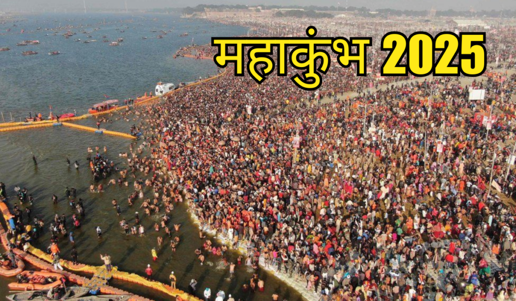 Mahakumbh 2025