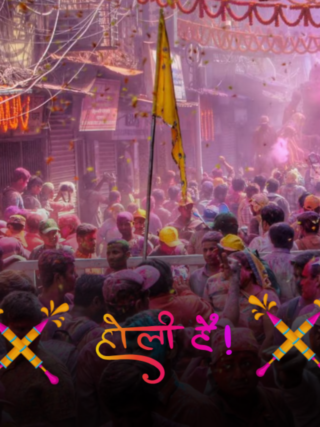 Vrindavan Holi