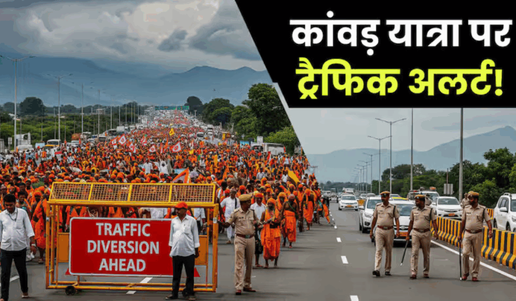 Kanwar Yatra 2025