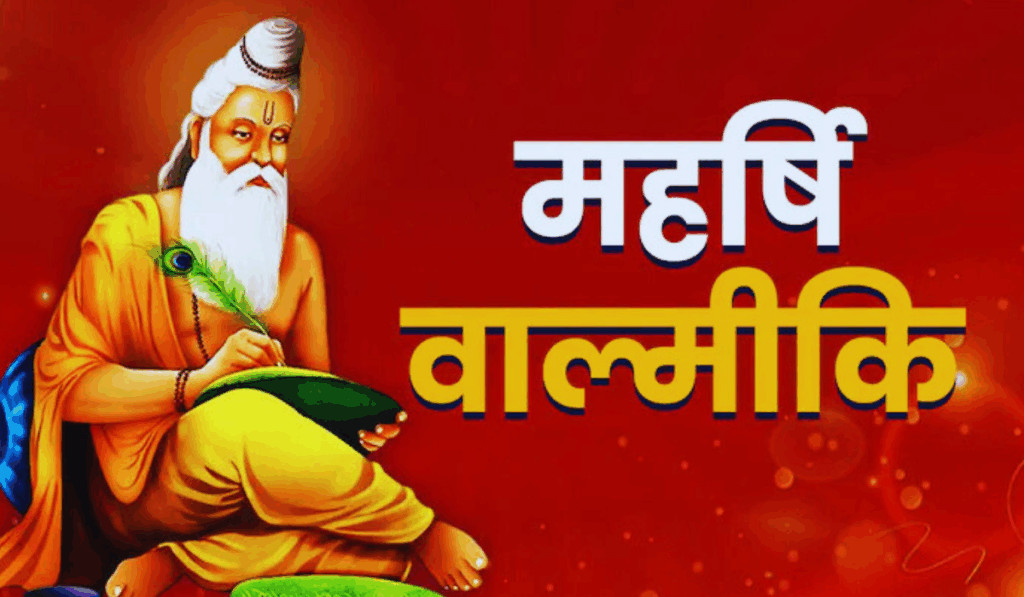 Valmiki Jayanti 2025