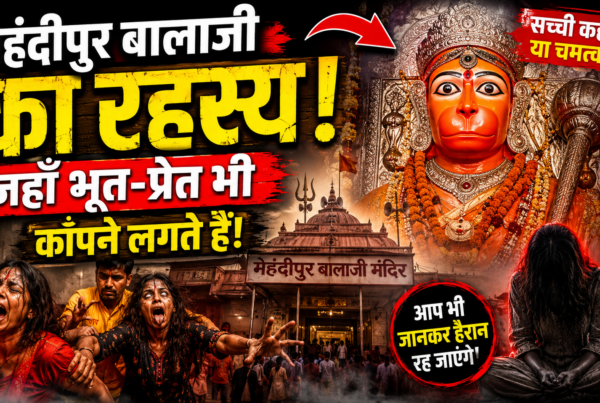 मेहंदीपुर बालाजी